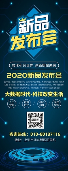 高效打造吸睛生物产品发布素材 在线模板图片与广告制作全攻略