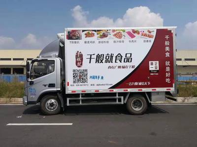 关林车身广告制作与发布价格解析