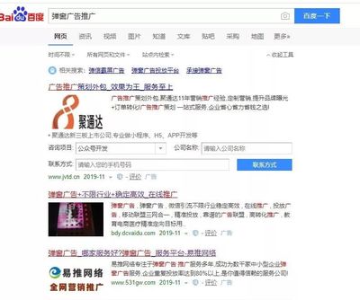 记者揭秘弹窗广告背后的套路 原来精准营销这样操作